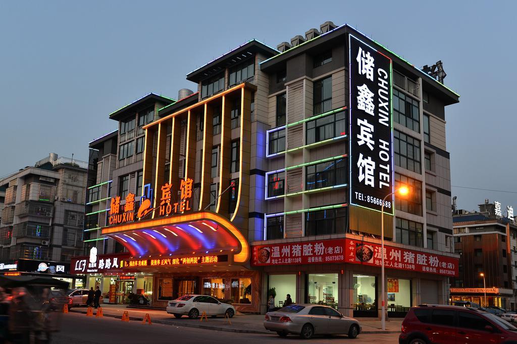 Yiwu Chu Xin Hotel المظهر الخارجي الصورة